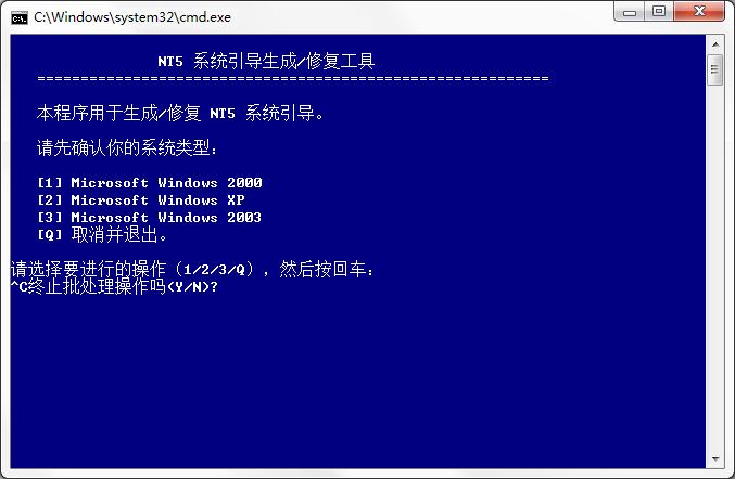 NT5引导生成修复工具