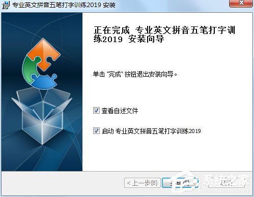 专业英文拼音五笔打字训练