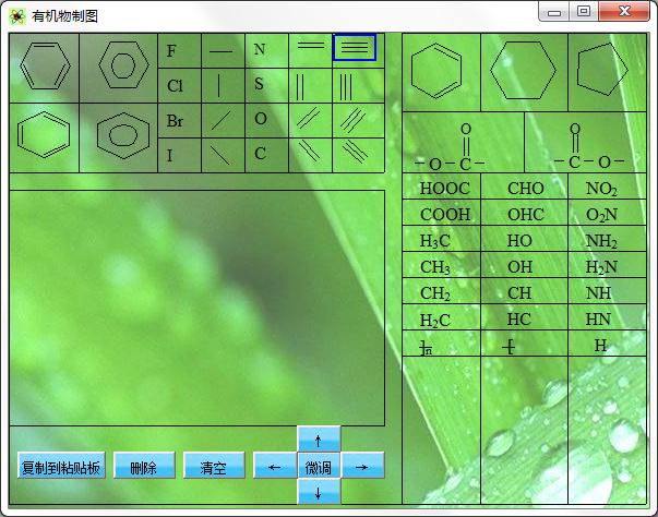 化学符号输入王
