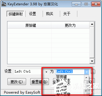 KeyExtender(键盘键位修改器)