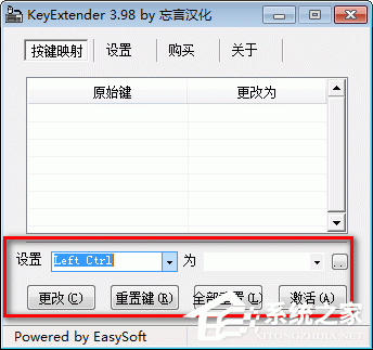 KeyExtender(键盘键位修改器)