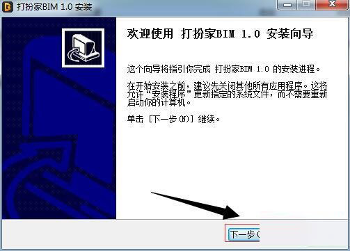 家装bim(打扮家bim)V4.0.1