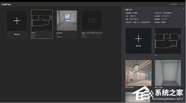 家装bim(打扮家bim)V4.0.1