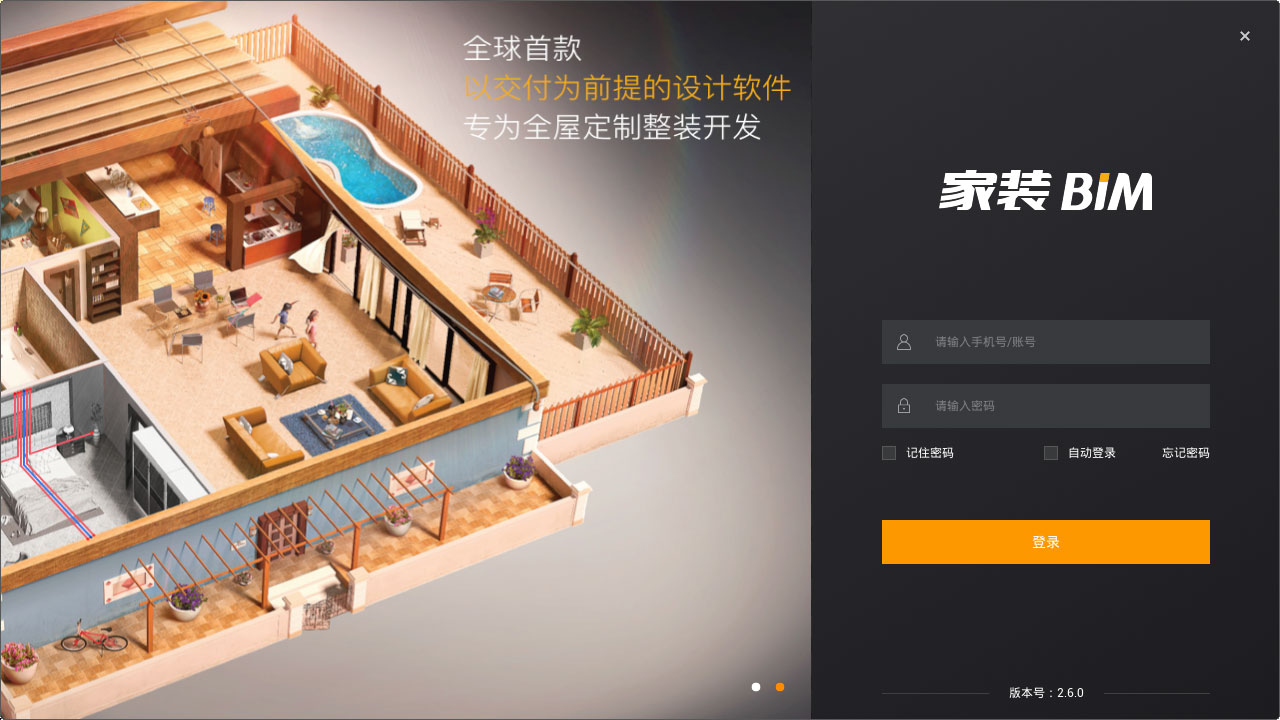 家装bim(打扮家bim)V4.0.1