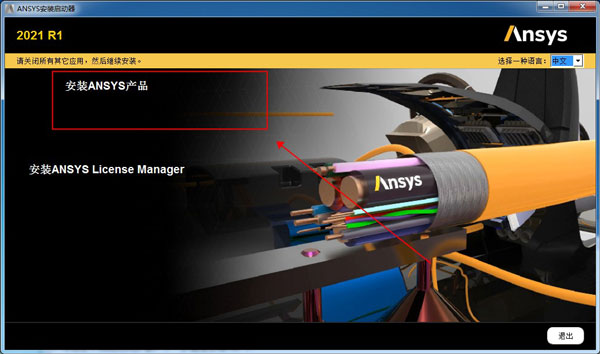 Ansys