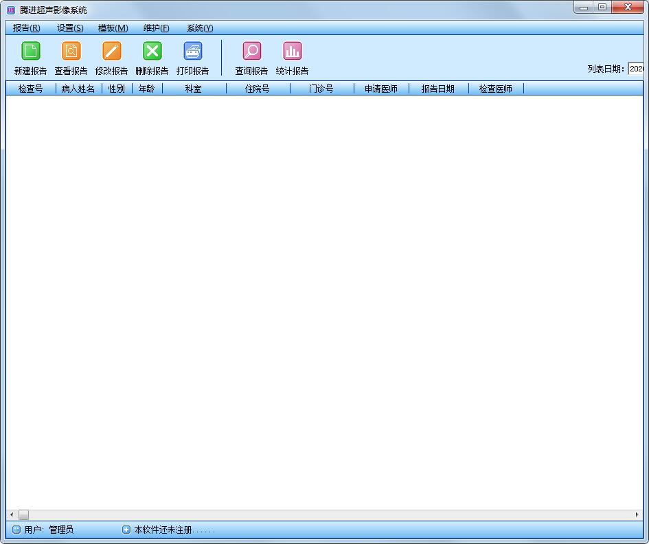 腾进超声影像系统