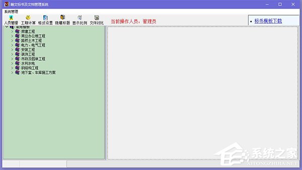 翰文标书及文档管理系统(翰文标书管理及快速生成系统)