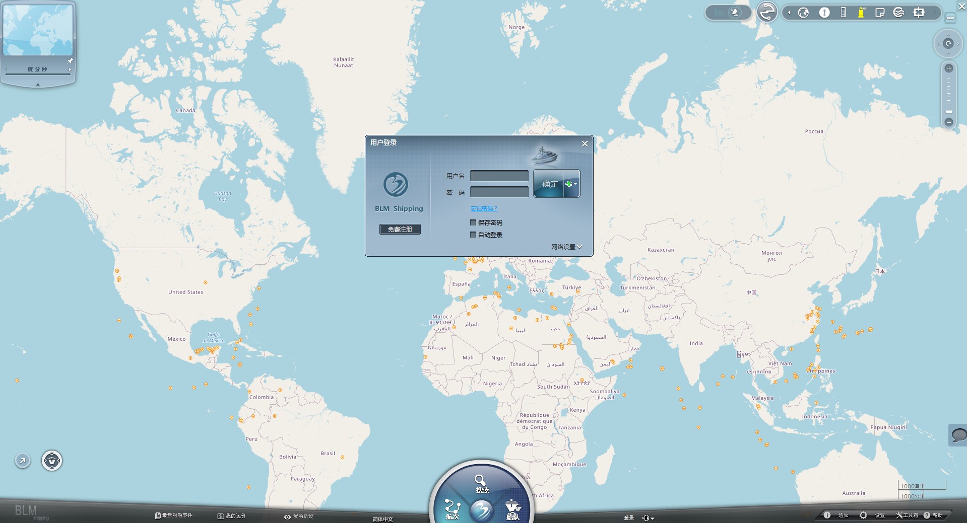 BLM-Shipping(海运查询软件)