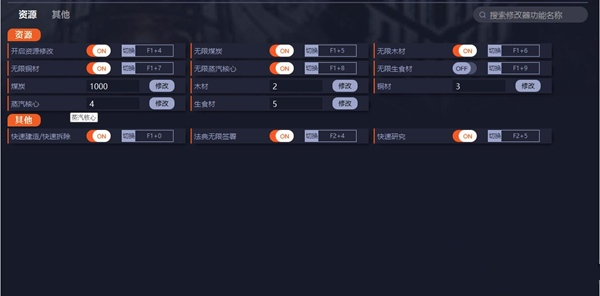冰汽时代十三项修改器