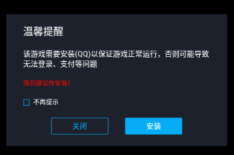 网易MuMu手游助手
