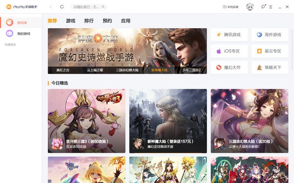 网易MuMu手游助手