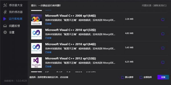 风灵月影修改器3DM版