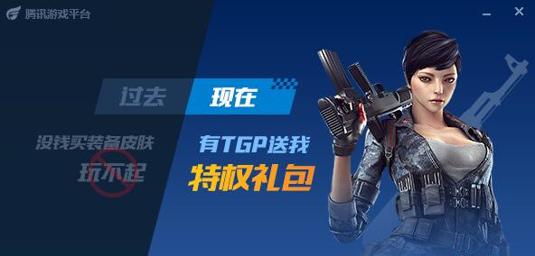 穿越火线助手(CF助手)