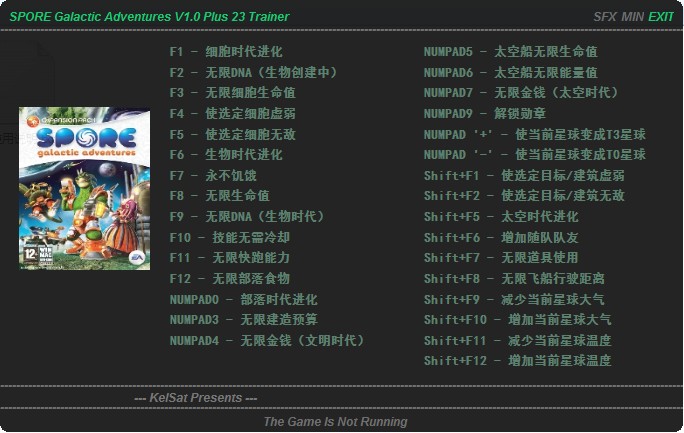 孢子银河大冒险修改器