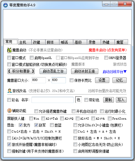 U9魔兽超级助手