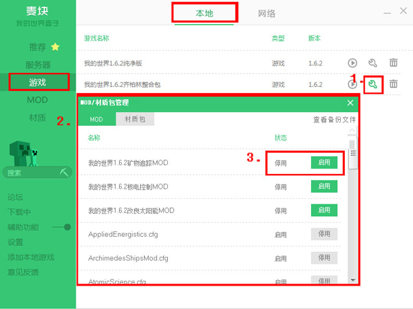 麦块-我的世界盒子