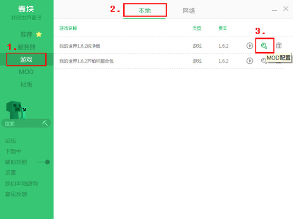 麦块-我的世界盒子