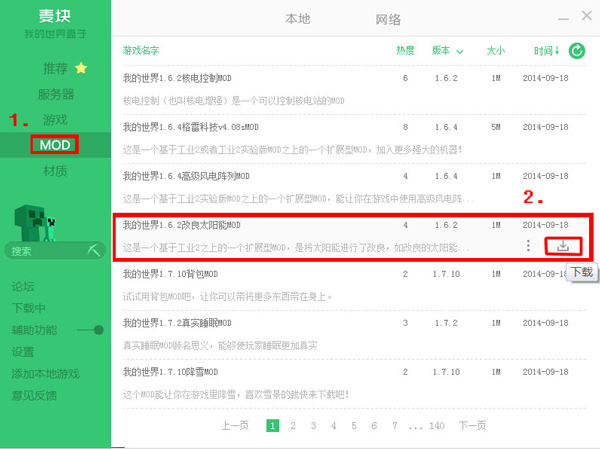 麦块-我的世界盒子