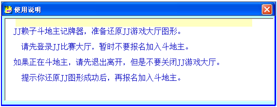 陈同宽JJ赖子斗地主记牌器