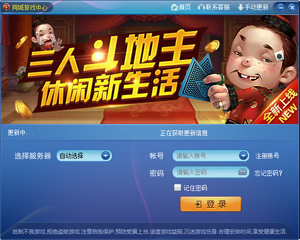 赖子山庄游戏大厅