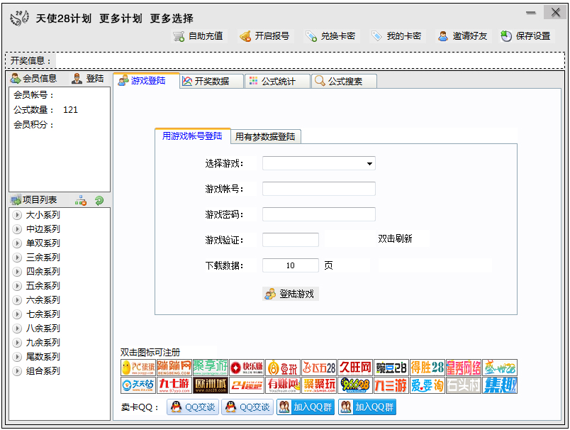 天使计划(28游戏算法搜索)