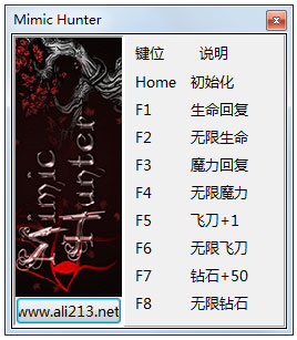 模仿猎人八项修改器