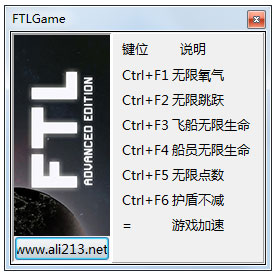 超越光速多功能修改器
