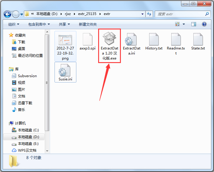 游戏资源提取工具(ExtractData)
