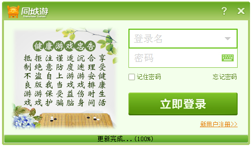 嵊州同城游戏大厅