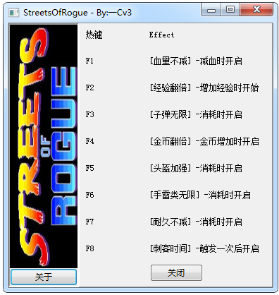 地痞街区八项修改器