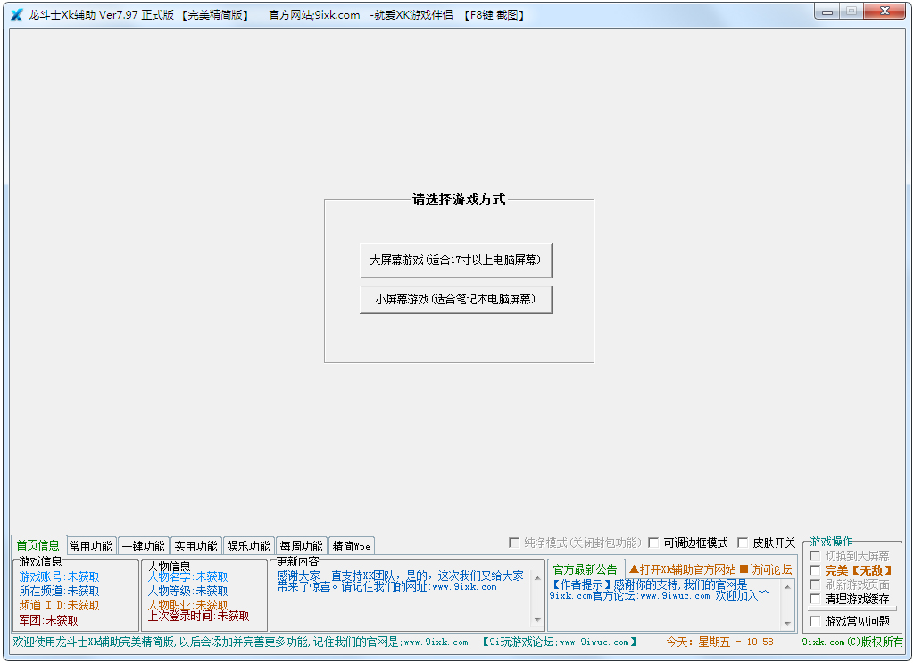 龙斗士Xk辅助(龙斗士修改器)