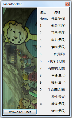 辐射避难所十六项修改器