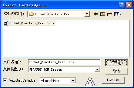 NO$GBA(NDS模拟器)