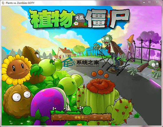 植物大战僵尸年度版