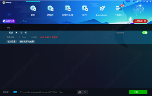 DVDFab(光盘工具)