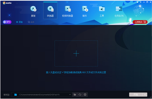 DVDFab(光盘工具)