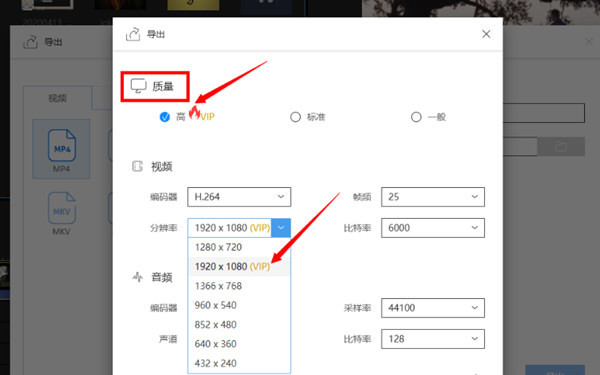 蜜蜂剪辑VIP免费版