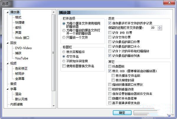 MPC-BE(媒体播放器)