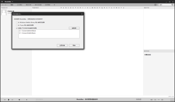MusicBee(音乐播放管理软件)V3.4.7764