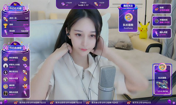 美屏鸭(直播间插件模板)