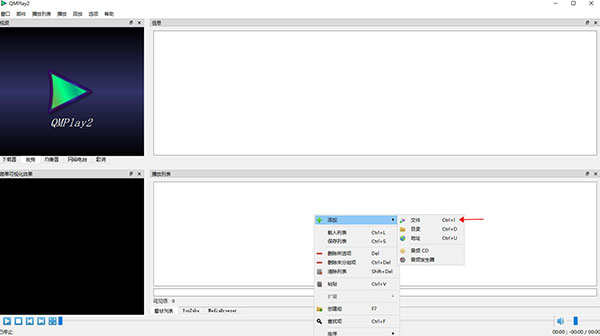 QMPlay2(视频播放器)