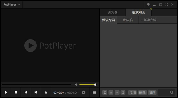 PotPlayer(播放器)64位