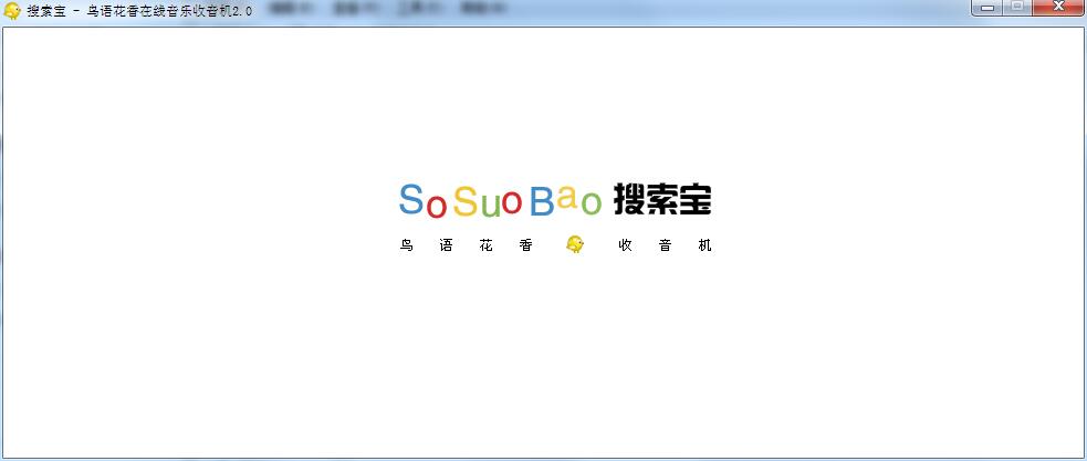 鸟语花香在线音乐收音机