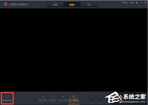 企鹅电竞直播助手(企鹅游戏直播助手)V2.27.325.15