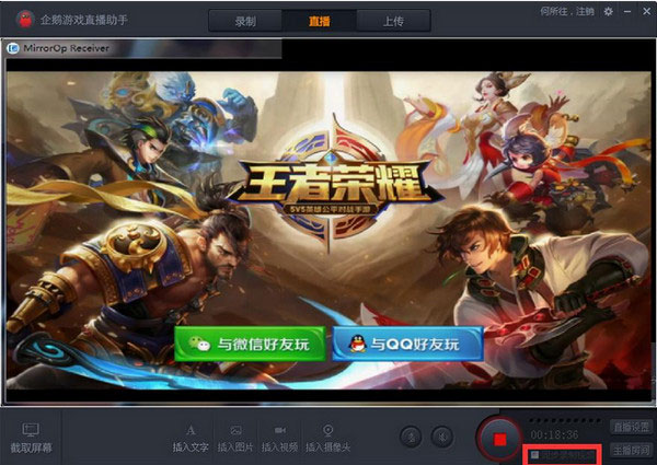 企鹅电竞直播助手(企鹅游戏直播助手)V2.27.325.15