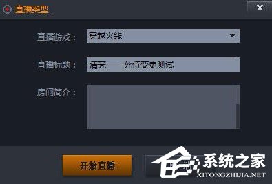 企鹅电竞直播助手(企鹅游戏直播助手)V2.27.325.15