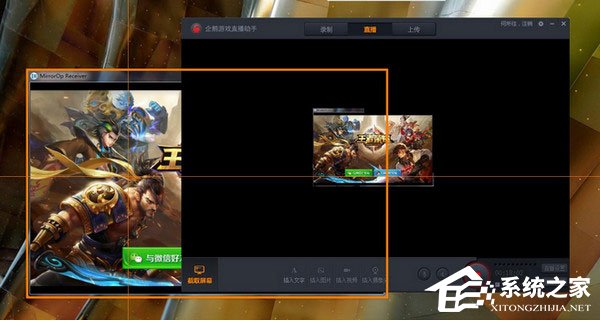 企鹅电竞直播助手(企鹅游戏直播助手)V2.27.325.15