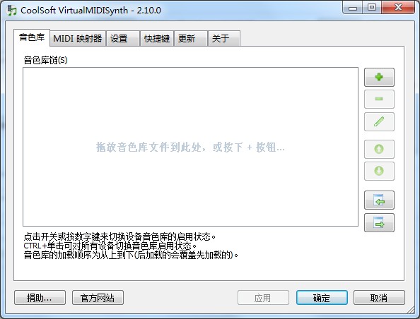 VirtualMIDISynth(MIDI合成器)