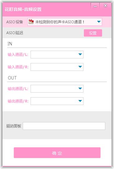 花町音频变声器