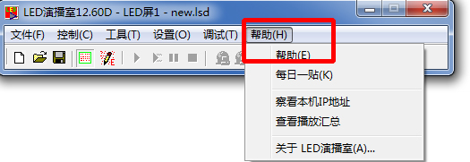 LED演播室